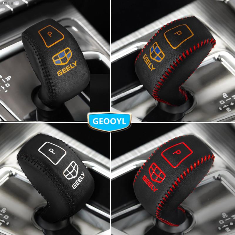 Car Gear Shift Ball Cover,Handle Brake Cover,For Geely Coolray,Proton X50,BinYue
