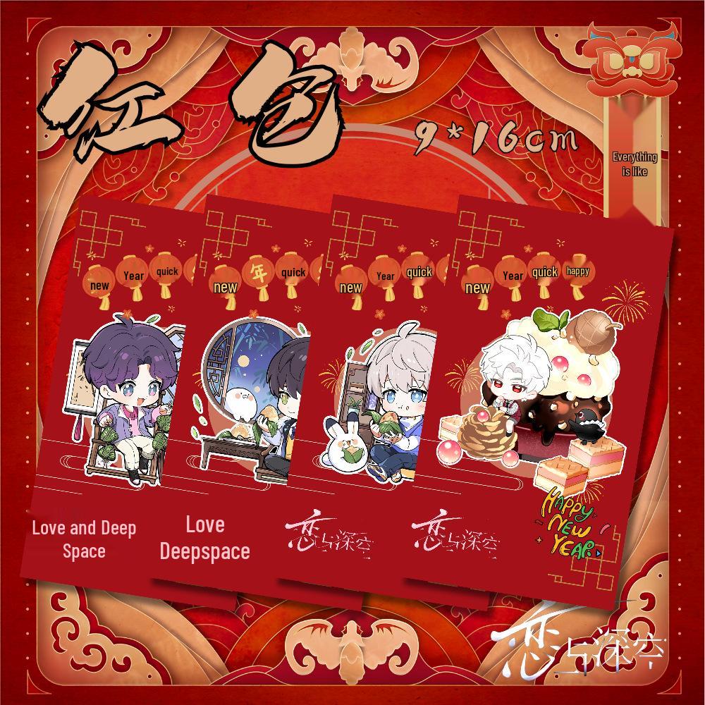 

2025 Love & Deep Space Red Envelope Set: Shen Xinghui & Qin Che Fan-Made New Year Gift Red Envelope 16*9cm