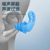 New Three layer soft and comfortable silicone soundproof earplugs,waterproof,anti snoring,for swimming,learning,cycling,reusable