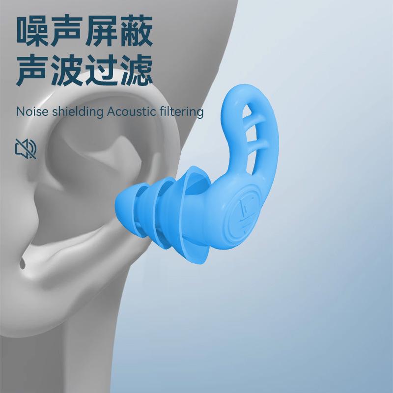 New Three layer soft and comfortable silicone soundproof earplugs,waterproof,anti snoring,for swimming,learning,cycling,reusable