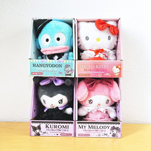Sanrio My Melody Talking Plush (S) Lolita Ver.