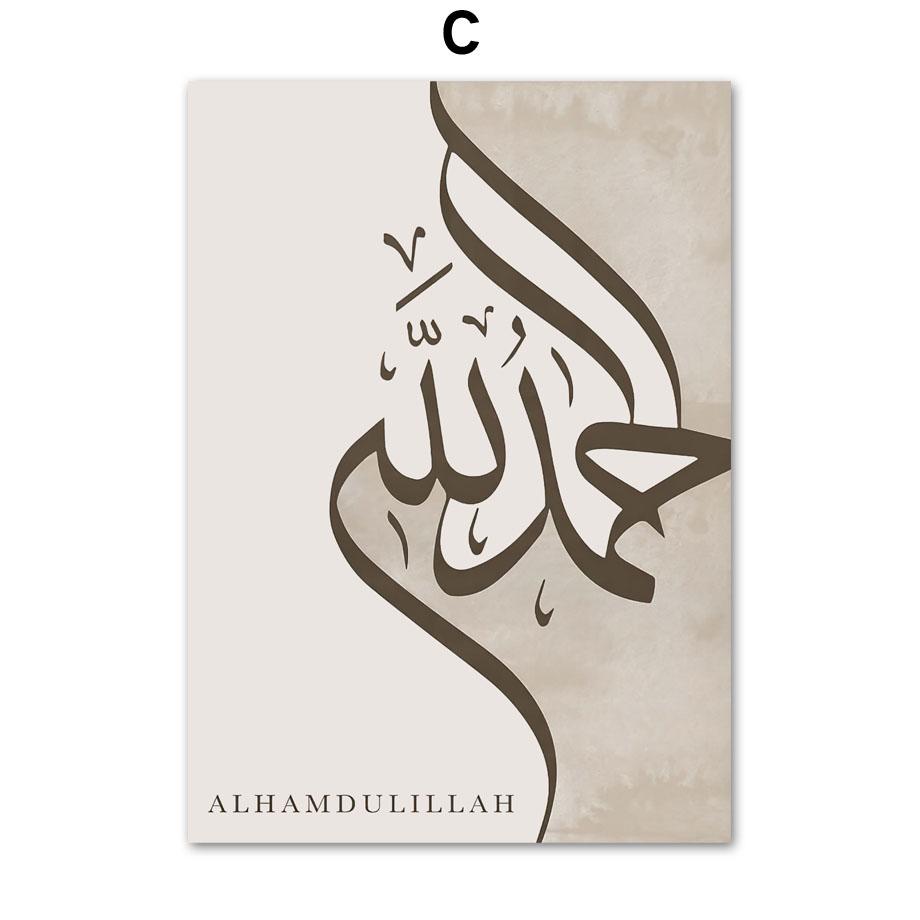 Islamic Religious Quran Muslim Beige Boho Wall Art Canvas Painting Nordic Posters And Prints Wall Pictures For Living Room Decor