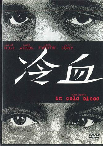 

DVD MOVIE - In Cold Blood TSDD10258 SONY Japan Movies & DVD Used