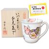 Auspicious Gift for Grandma, Birthday Present, Arita Ware Mug with Red Flower Six Gourd Design, Message Card Included, Wooden Box.