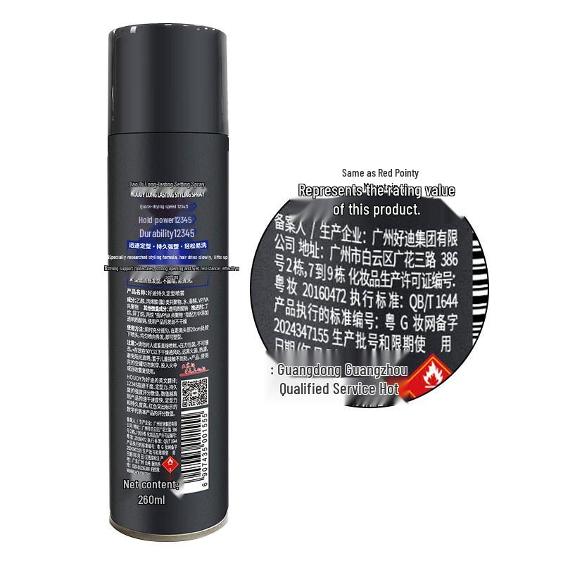 Haodi Strong Hold Hair Styling Spray