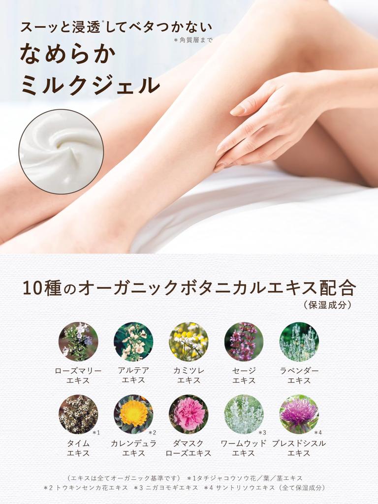 Diane BOTANICAL Body Milk Moisturizing Ceramide Jasmine Refill 400ml [Fruity Scent]