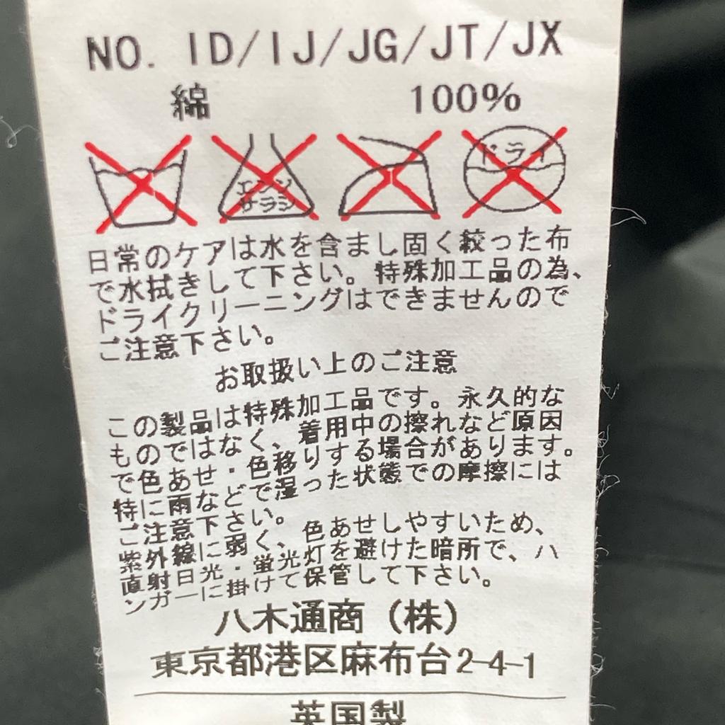 MACKINTOSH Khaki rubberized coat coat 40 khakiUsed