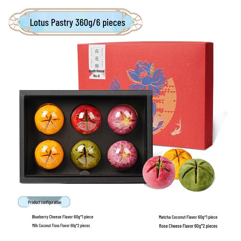 Hangzhou Lotus Crisp Pastry Gift Box