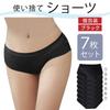 RONGUI Disposable Panties, Black, 7-Piece Set, Individually Wrapped, Women's, Great for Travel, Hospitalization, and Disaster Preparedness (L)