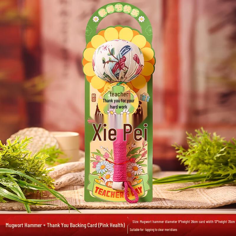Jun Seventeen Teachers  Day Mugwort Massage Hammer Gift