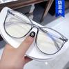 Vintage large frame fashion simple plain eyeglasses frames round frame anti-blue light flat glasses casual versatile glasses