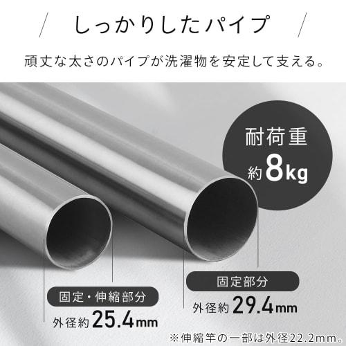 Iris Ohyama 2.8m Dividable Stainless Steel Clothes Drying Pole SU-280C