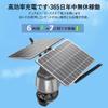 Security Camera for Home Outdoor Use Charging 5 Megapixels Shooting Audio App Alerts Motion Detection GHz Security Camera Remote Monitoring Smartphone