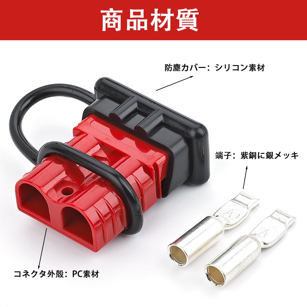 LKCCTK 50A 600V Battery Connector Power Connector Terminal Connector 4