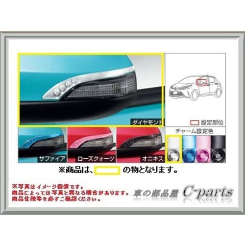 TOYOTA Genuine Parts Vitz [NCP131 KSP130 NSP130 NSP135] Side Mirror Charm [Diamond] 08409-52300