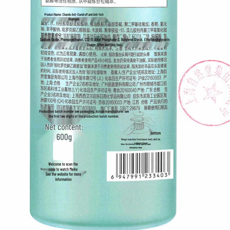 CHANDO Gardenia Brightening & Moisturizing Body Lotion