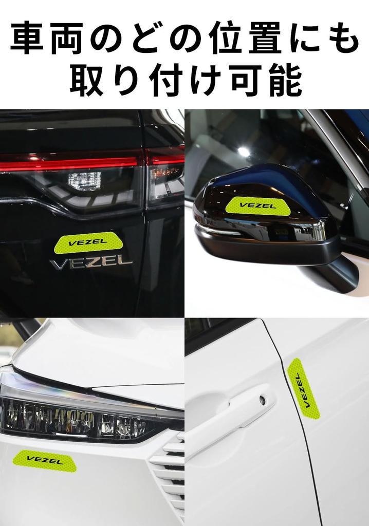SUVVNE Car Reflective Sticker, Reflective Sticker, For New Vezel Only