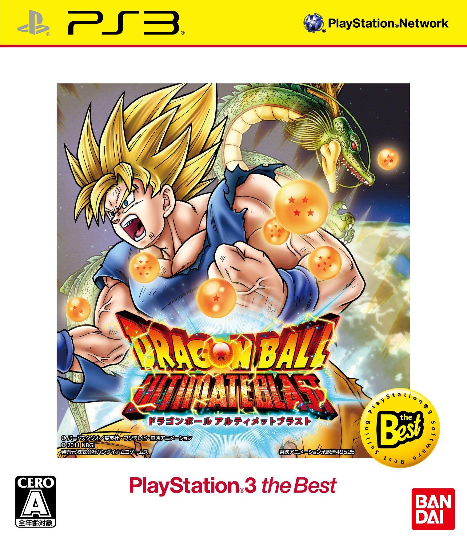 

Dragon Ball Ultimate Blast PlayStation 3 the Best - PS3