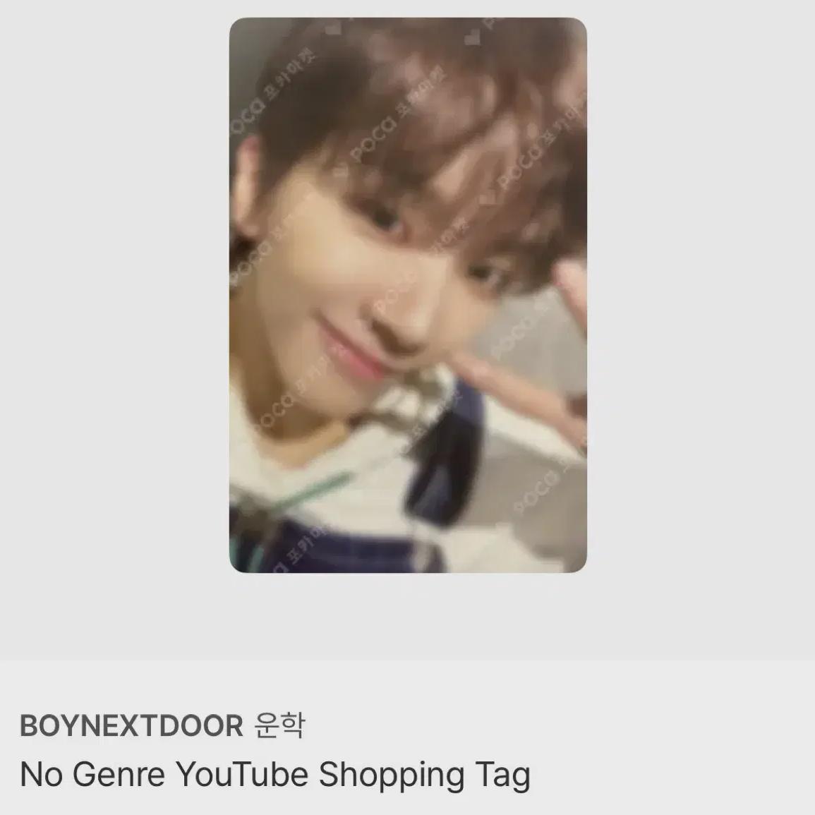 

BOYNEXTDOOR Продажа Unhak Без жанра Подарочная фотокарточка Youtube