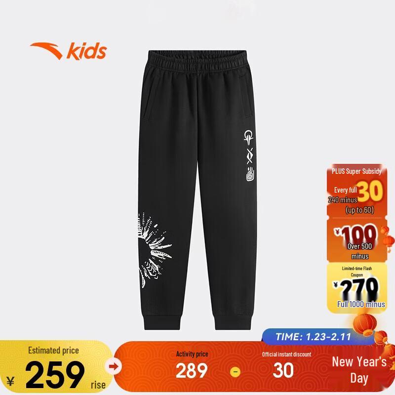 Anta Boys' Kyrie Basketball Knit Sports Trousers