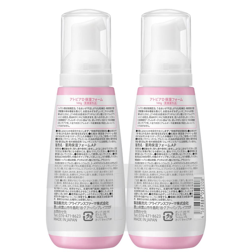 Atopia D All In 1 Lotion Set Of Atopia D moisturizIng Foam Lotion With heparIn Similar Substances  Set Of 2