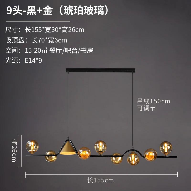 

Черная люстра в скандинавском стиле для гостиной, столовой, кухни, стеклянная лампочка, светодиодный потолочный подвесной светильник, внутренние декоративные лампы Warm White