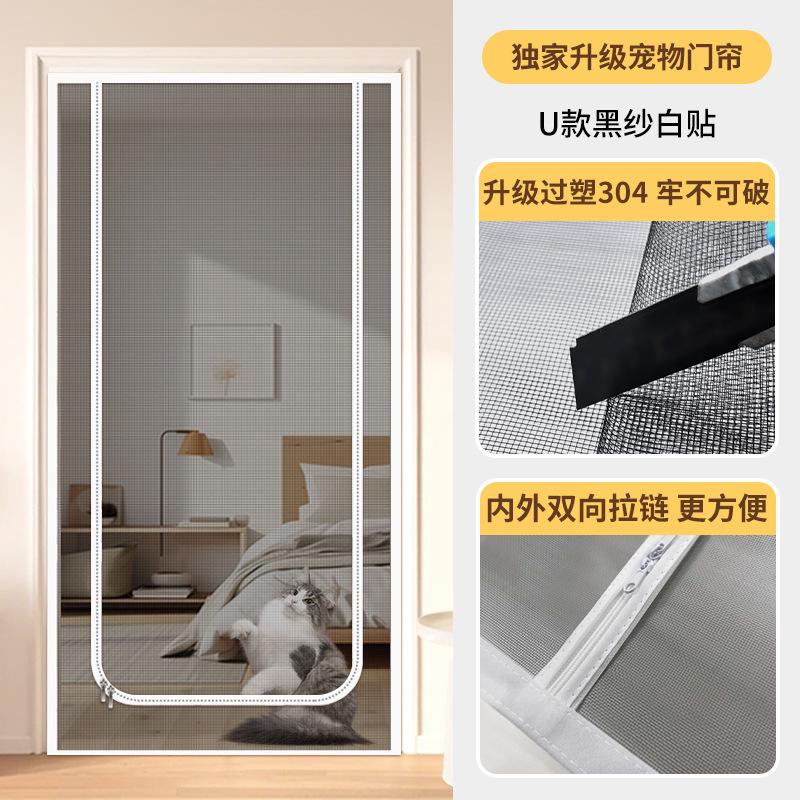 New 304 Plastic Mesh Pet-specific Isolation Door Fence Prevents Cats From Entering The Bedroom Zipper Diamond Mesh Screen Door