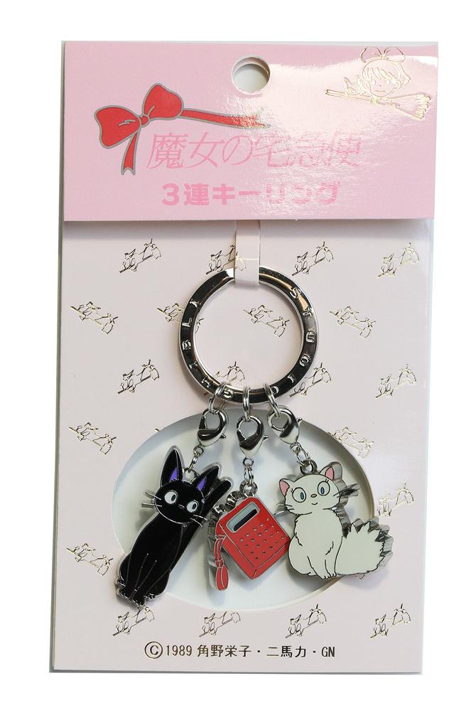 Delivery Service Keychain Triple Radio Kiki's JH-21