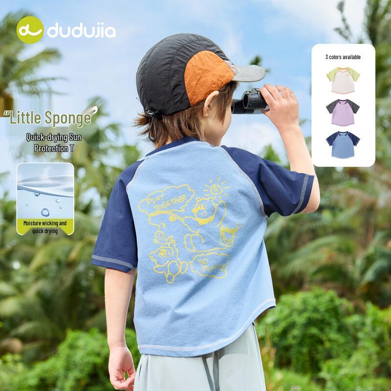 Kids' Moisture-Wicking Quick-Dry Short Sleeve T-Shirt