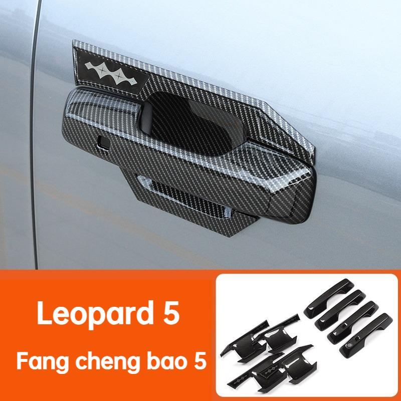 Fit For BYD Formula Leopard 5 Door Handle Door Bowl Inner Handle Anti Scratch Sticker Carbon Fiber Exterior Modification