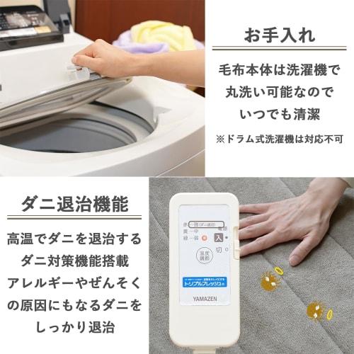 Yamazen Electric Blanket, Throw, 100 X 70 Cm, Washable, Deodorizing Treatment That Allows Your Feet To Fit Comfortably, Anti-mite Function, Comes with