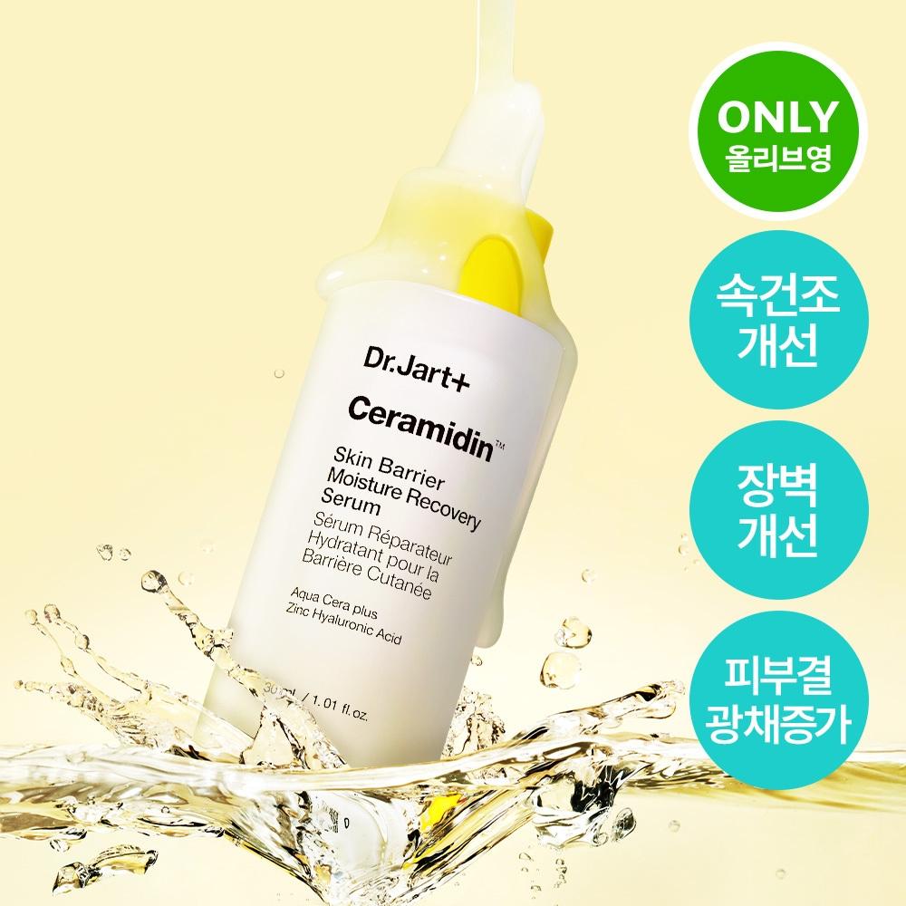 Dr.jart [new  Brightening Serum] Dr.jart Ceramidine Skin Barrier Moisture Recovery Serum 30ml