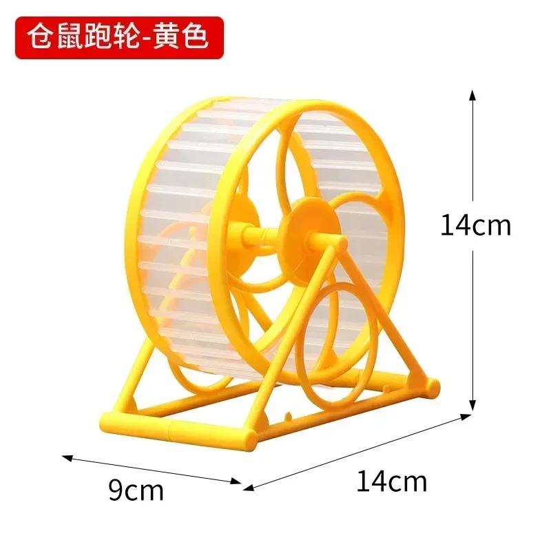 Silent Hamster Running Wheel Anti-Jamming Foot Runner Exercise Toy for Golden Bear Hamsters Small Pet Supplies with Stable Stand