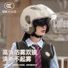 New National Standard Motorcycle Helmet for Women, Suitable for All Seasons, Electric Battery Half Helmet for Men, Warm and Safe Helmet for Winter