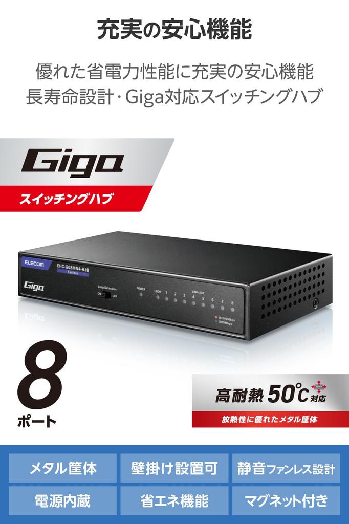Elecom Gigabit 8-Port Switching Hub with Metal Housing, Magnet, Built-in Power Supply, Black, EHC-G08MN4A-HJB