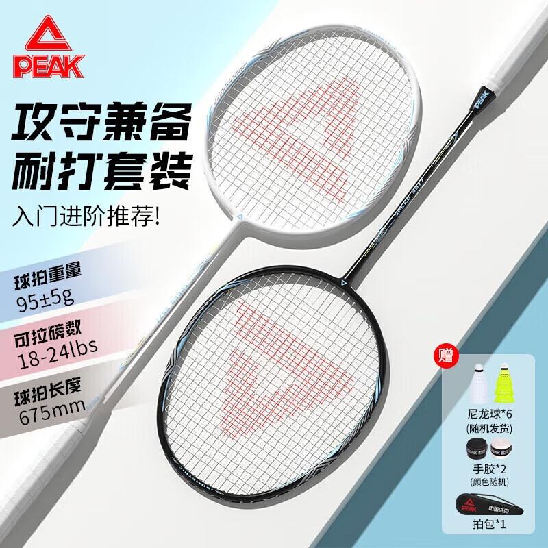 Pik Carbon Alloy Badminton Racket Pair