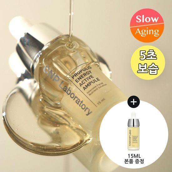 CNP LABORATORY (CNP) Propolis Active Ampoule Double Plan (15ml+15ml)