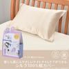 Nishikawa Mamora Knight Silk Pillowcase, 65x50cm, Washable, Ribbon Style, Gold, MM4610AR, PJ94399999