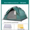 Automatic Pop-up Camping Tent