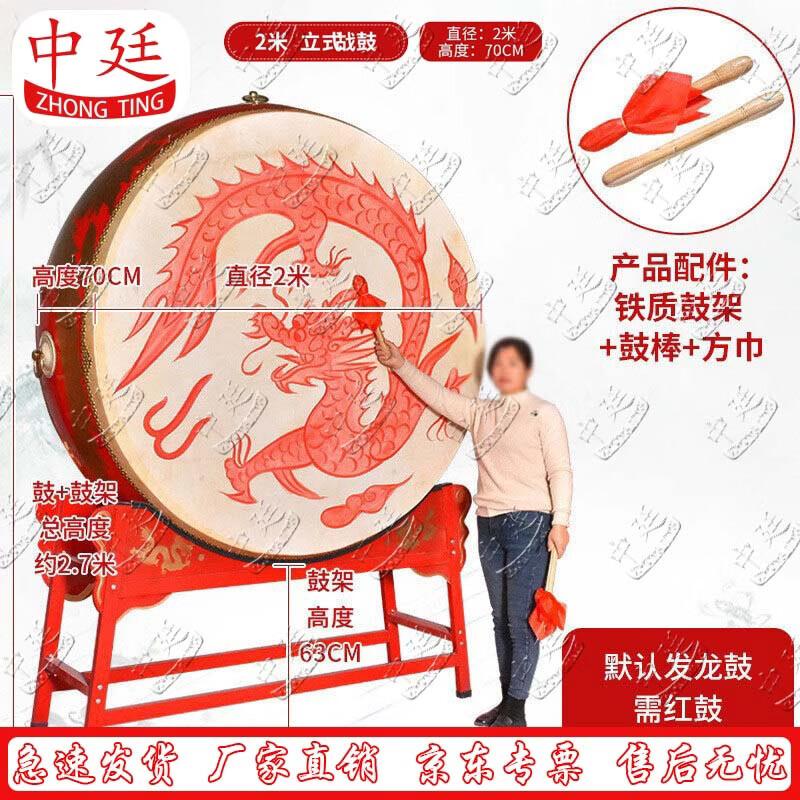 Zhongting Traditional Chinese Performance Drum