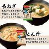 Amano Foods Freeze-Dried Miso Soup Low Salt Magokoro Ippai 10 Varieties 30 Servings Assortment Set Room Temperature Storage Domestic Vegetables Food