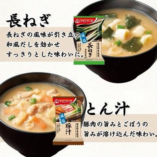 Amano Foods Freeze-Dried Miso Soup Low Salt Magokoro Ippai 10 Varieties 30 Servings Assortment Set Room Temperature Storage Domestic Vegetables Food