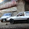 JDM 1:24 Toyota AE86 Alloy Metal Diecast Model Car Home Decoration And Collectibles Hobby Display Ornaments Holiday Present Gift