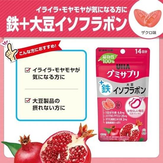 UHA Gummy Supplement Iron + Soy Isoflavones 14-day supply (28 pieces) Pomegranate flavor 2-pack bonus