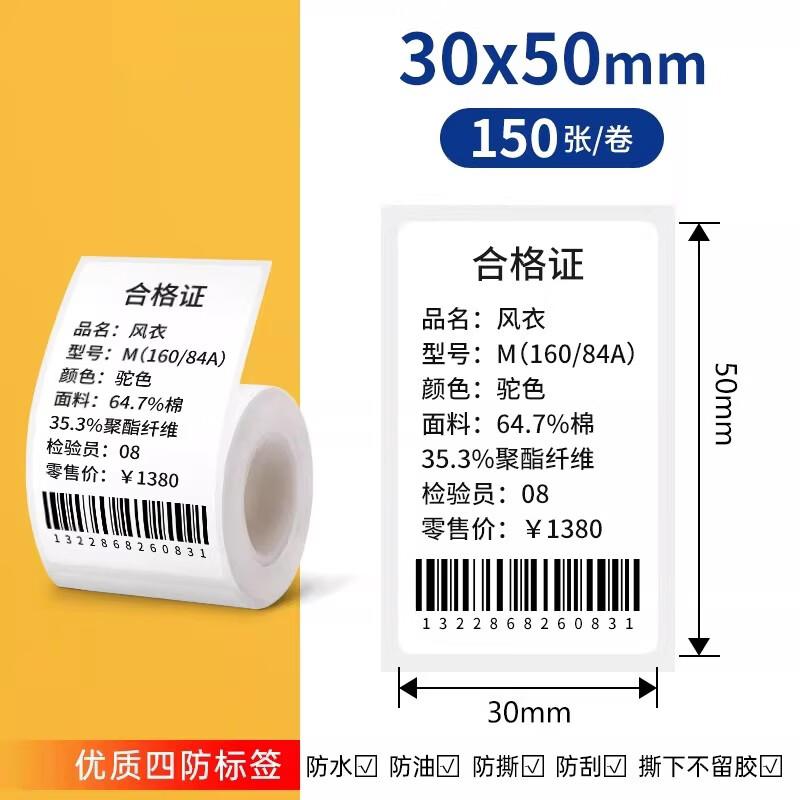 Miaojiayi Thermal Label Printer Paper