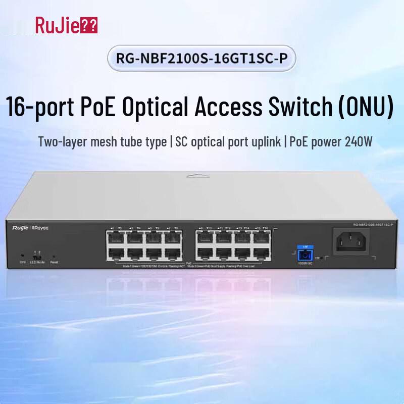 Ruijie RG-NBF2100S-16GT1SC-P Layer 2 Managed PoE Access Switch