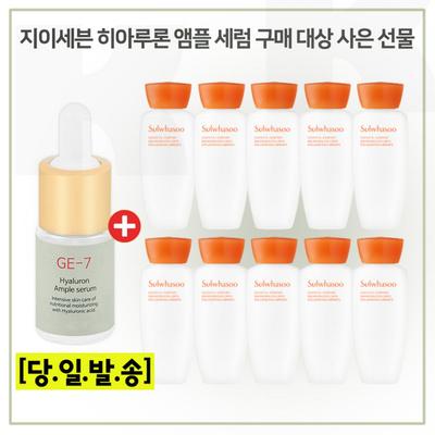 GE7 Ampulle/Serum/Konzentrierte Emulsion 15ml x 10 Einheiten - insgesamt 150ml (Neuestes Modell der 6. Generation), 1 Satz