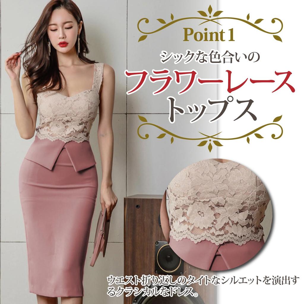 GRAXIA Cabaret Midi Floral Ivory X Size Perfect for Hostess and Lounges Dress, Dress, High-Waisted, Waist-Cut, Sleeveless, Lace, Knee-Length, Women's,