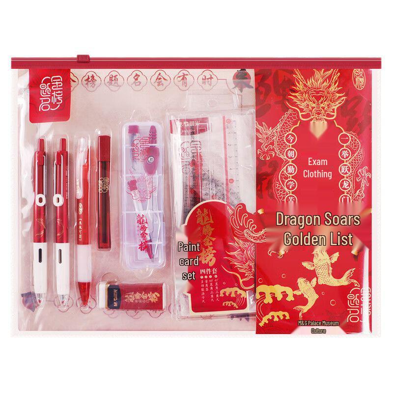 M&G Dragon Soaring Gaokao & Civil Servant Exam Success Color Pen Set