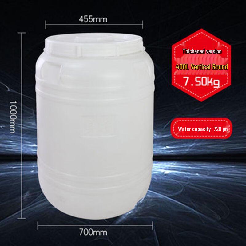 Hanyou 400L Food-Grade Plastic Fermentation and Storage Drum